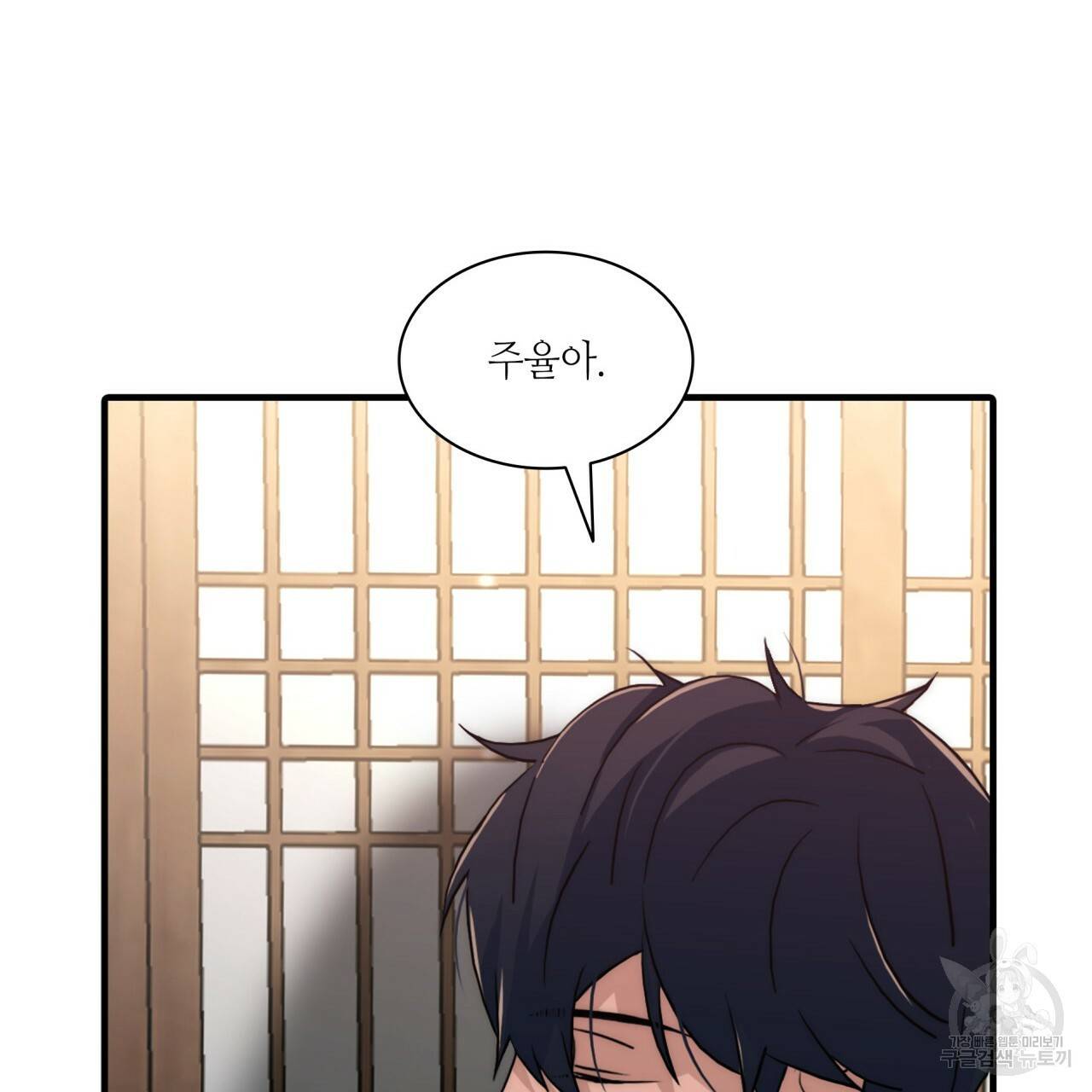 향현문자(완전판) 76화 19