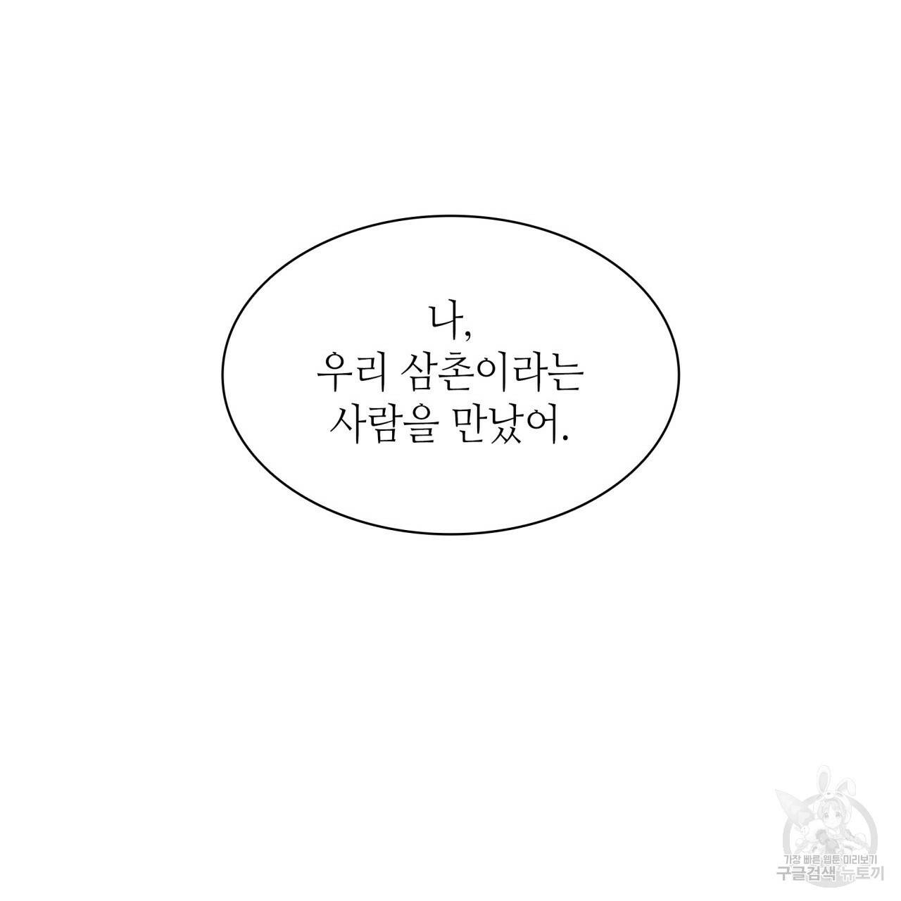 향현문자(완전판) 76화 21
