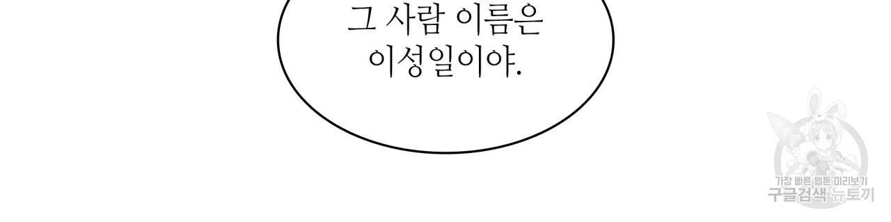 향현문자(완전판) 76화 26