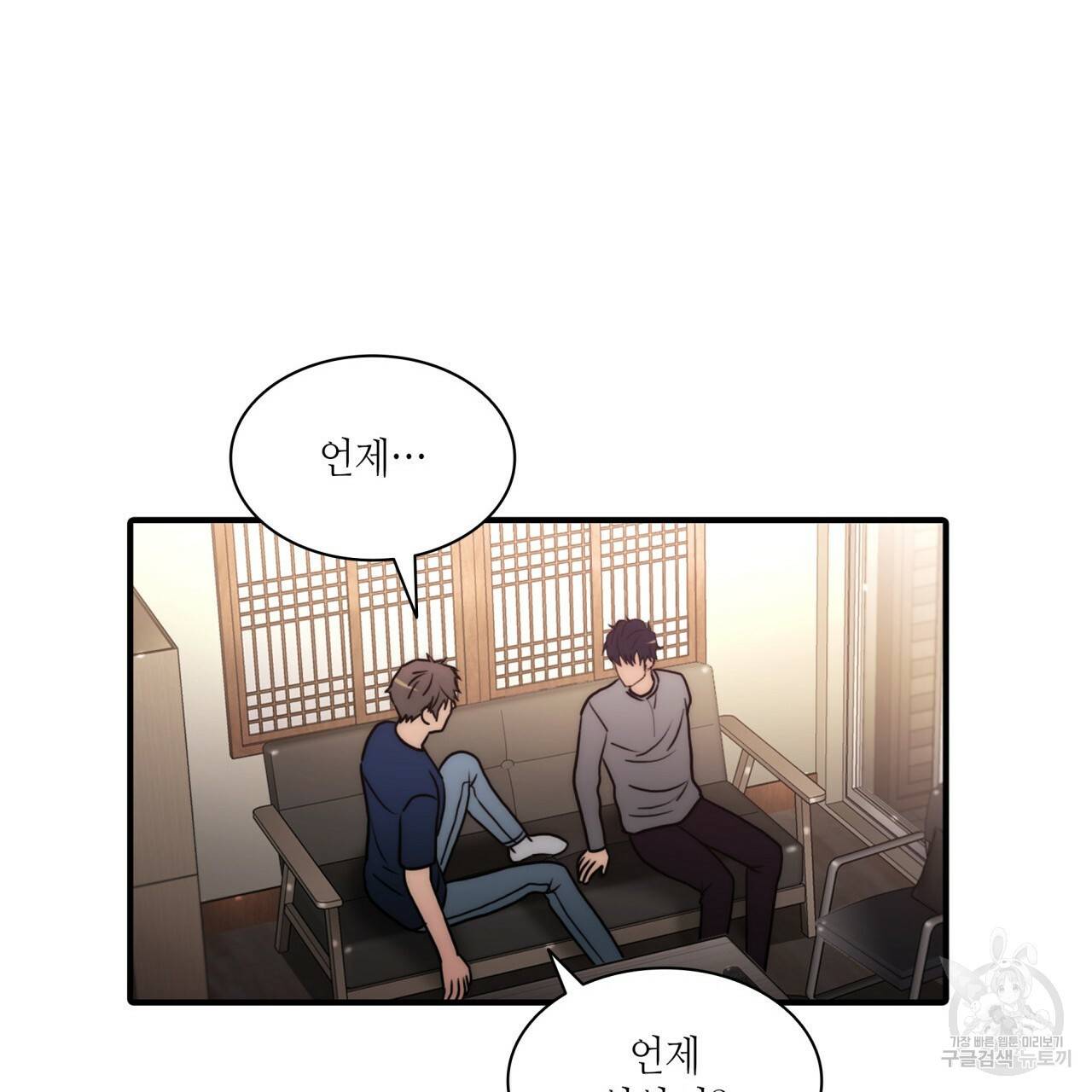 향현문자(완전판) 76화 29