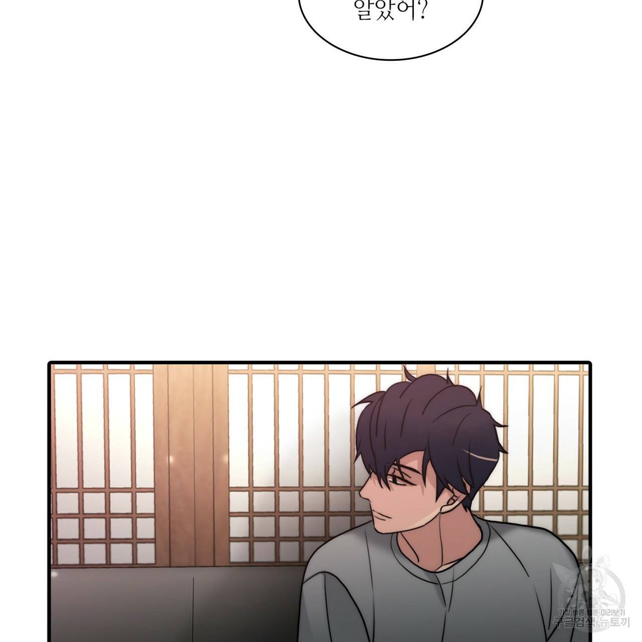 향현문자(완전판) 76화 30
