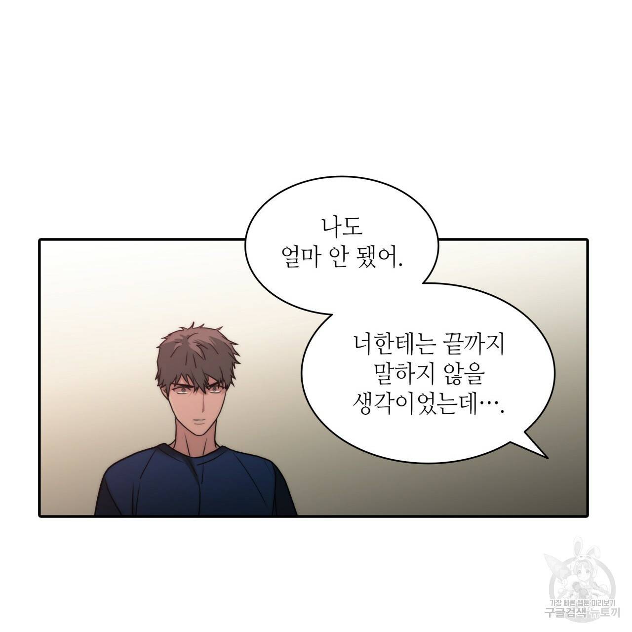 향현문자(완전판) 76화 32