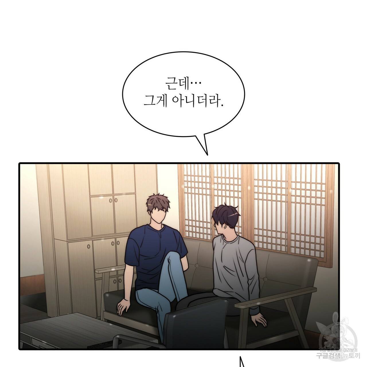 향현문자(완전판) 76화 34