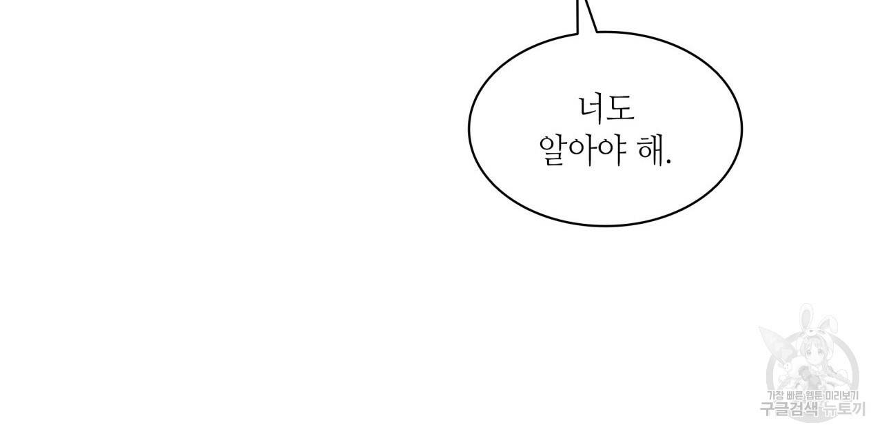 향현문자(완전판) 76화 35