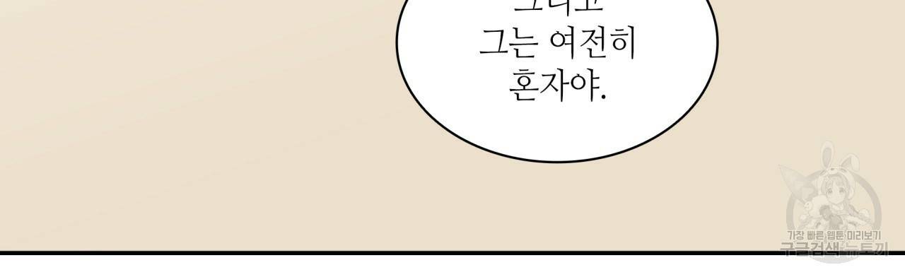 향현문자(완전판) 76화 38