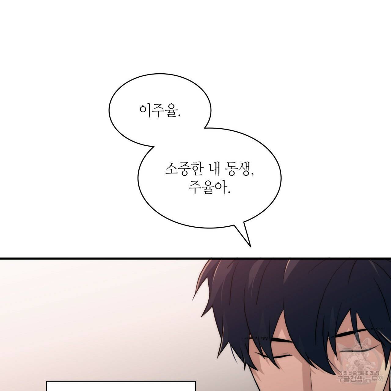 향현문자(완전판) 76화 42