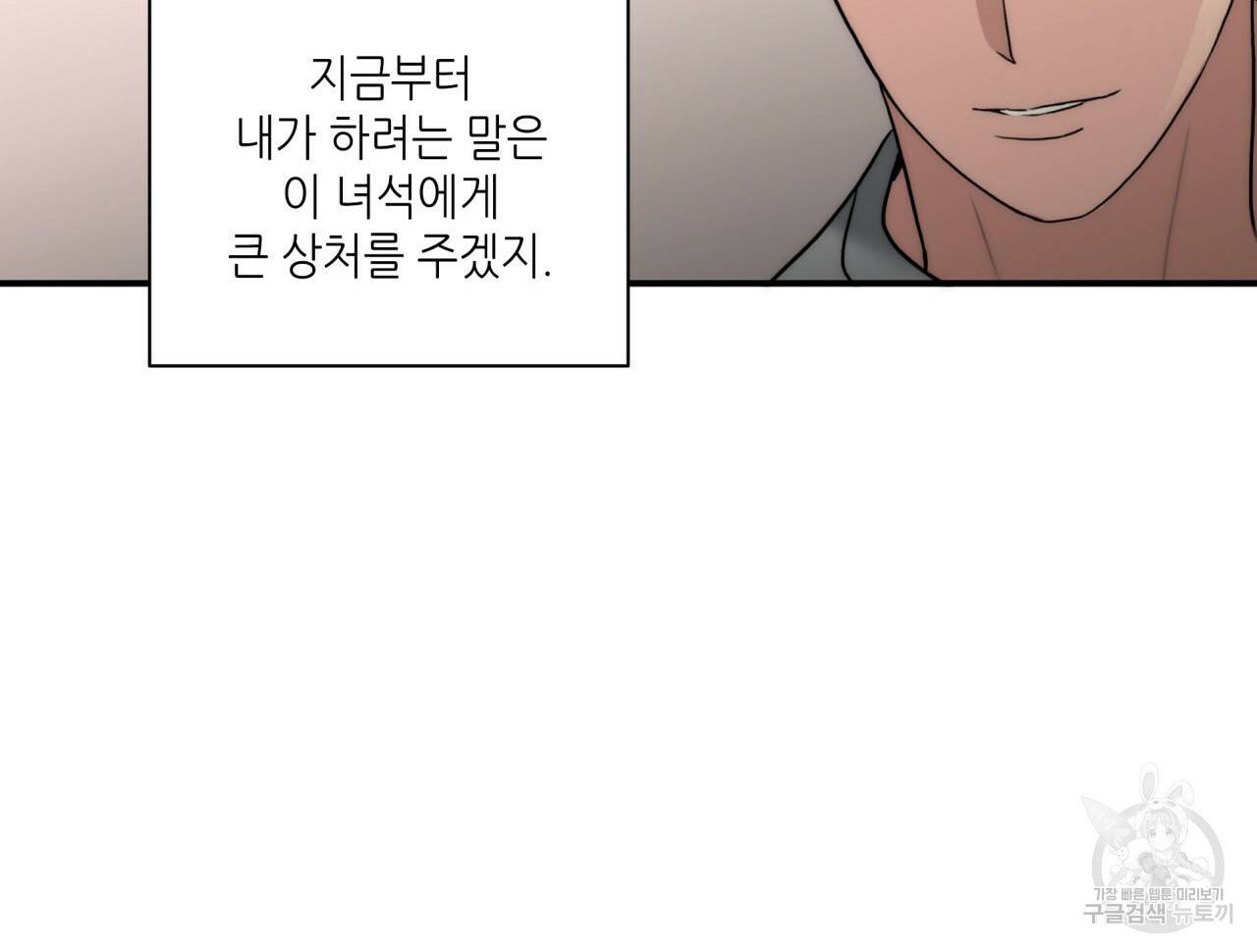 향현문자(완전판) 76화 43