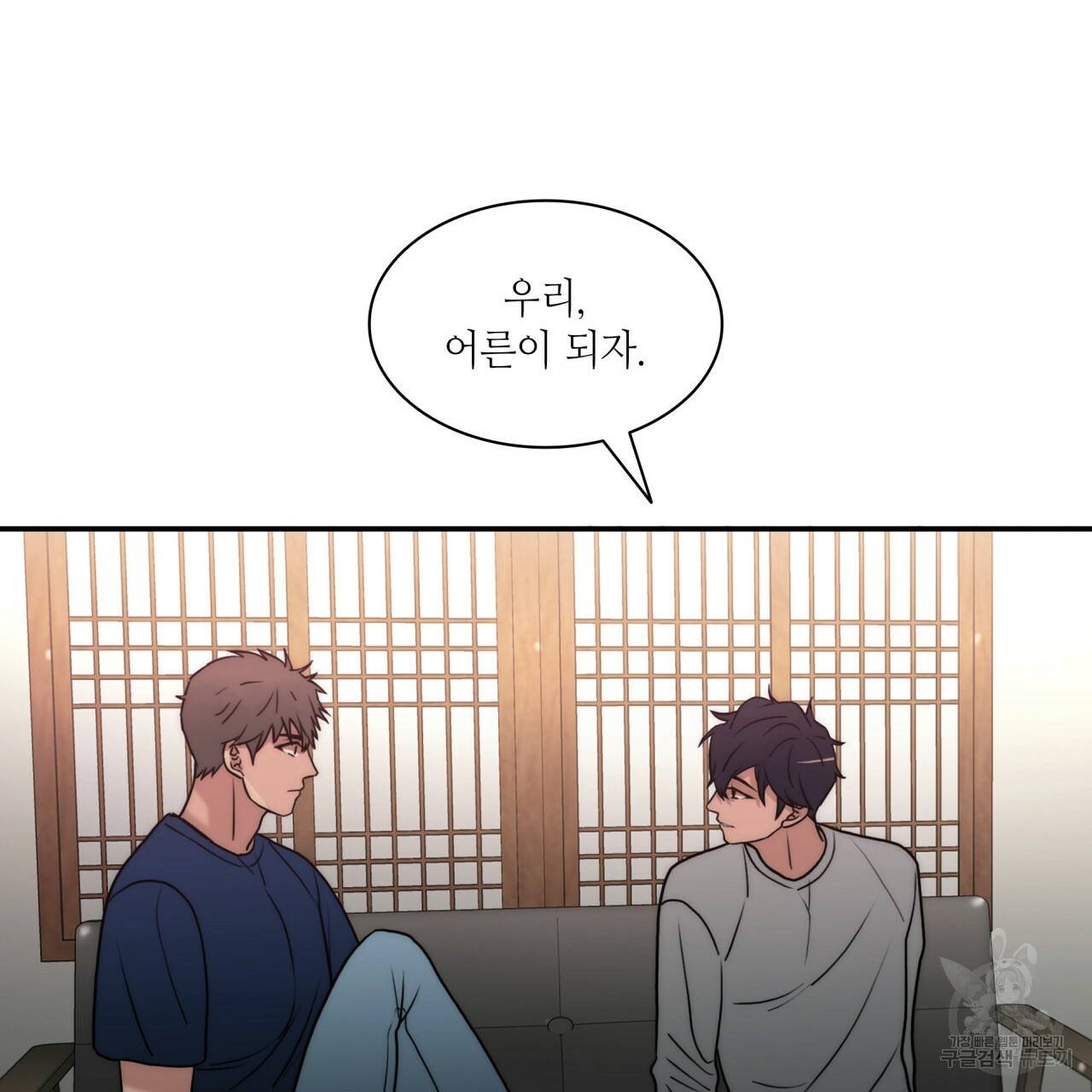 향현문자(완전판) 76화 44