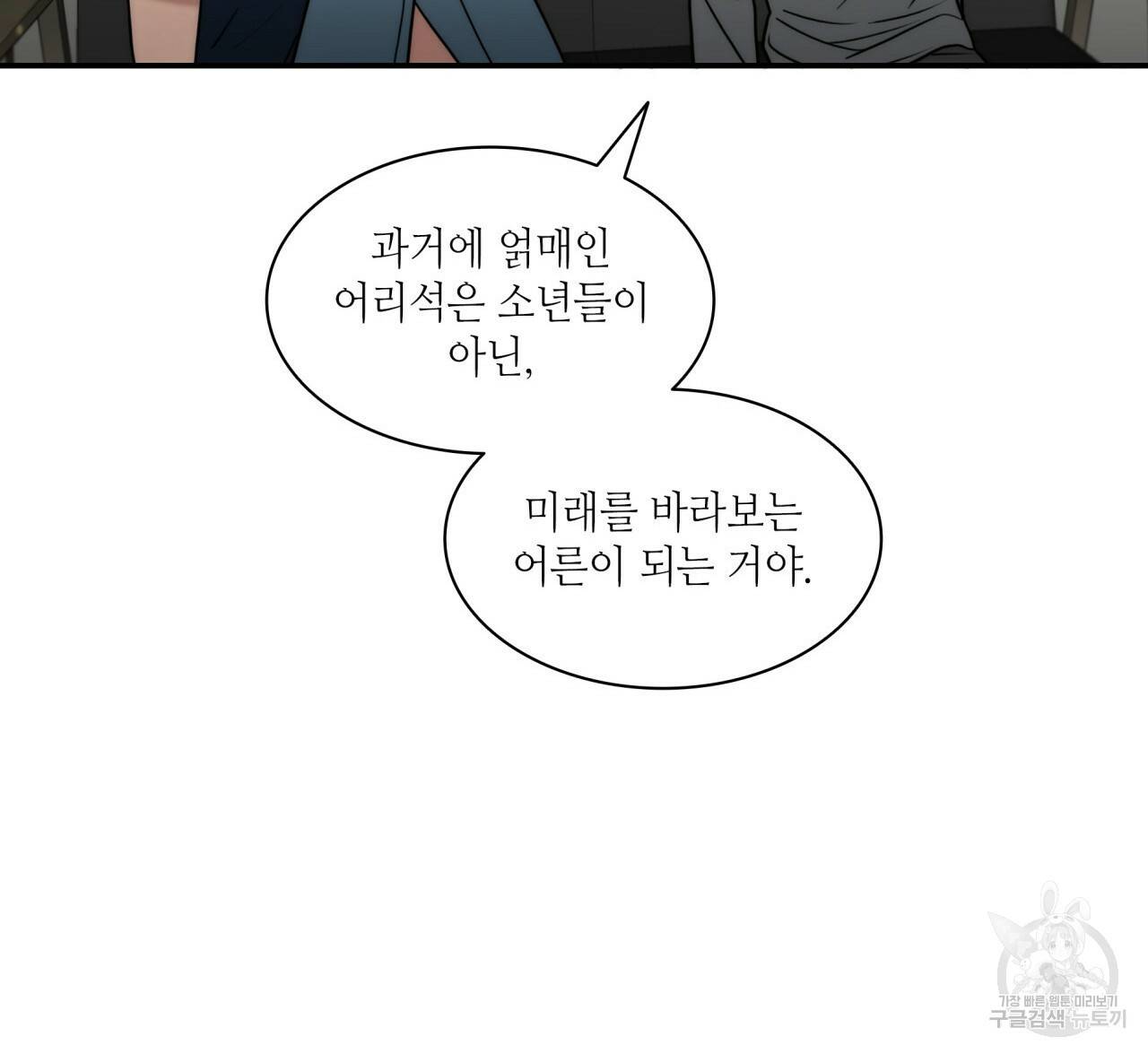 향현문자(완전판) 76화 45