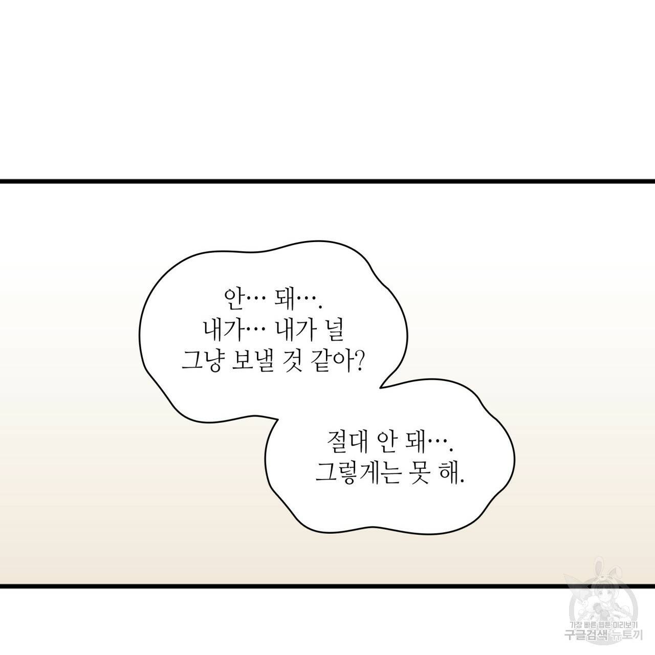 향현문자(완전판) 76화 53