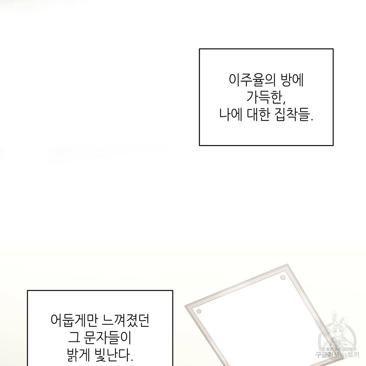 향현문자(완전판) 76화 67