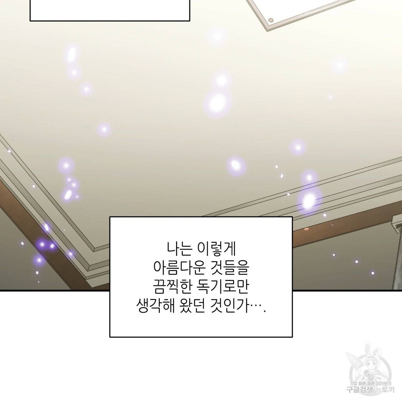 향현문자(완전판) 76화 68
