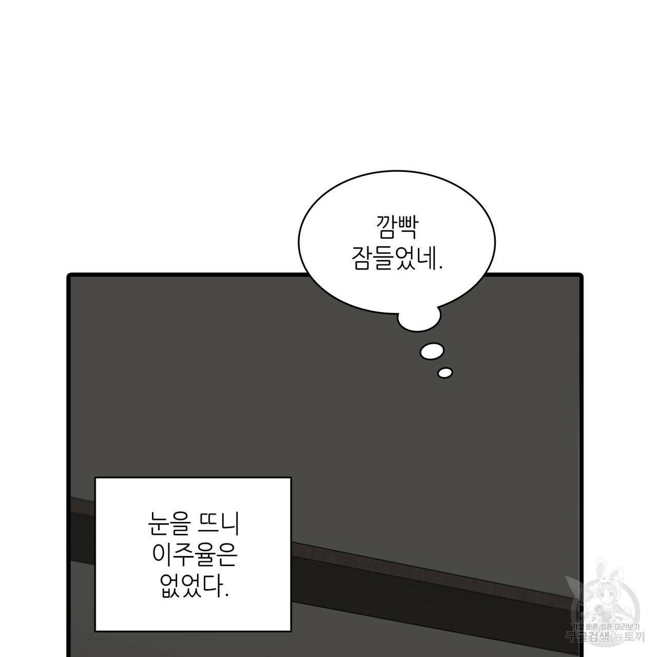 향현문자(완전판) 76화 81