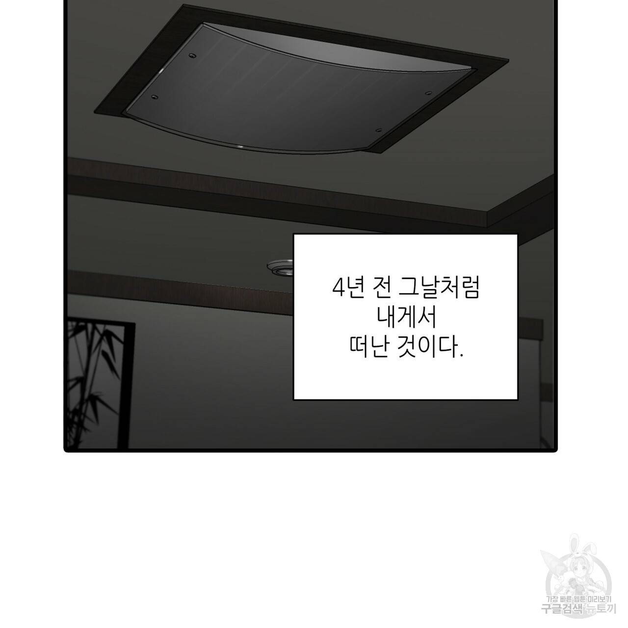 향현문자(완전판) 76화 82