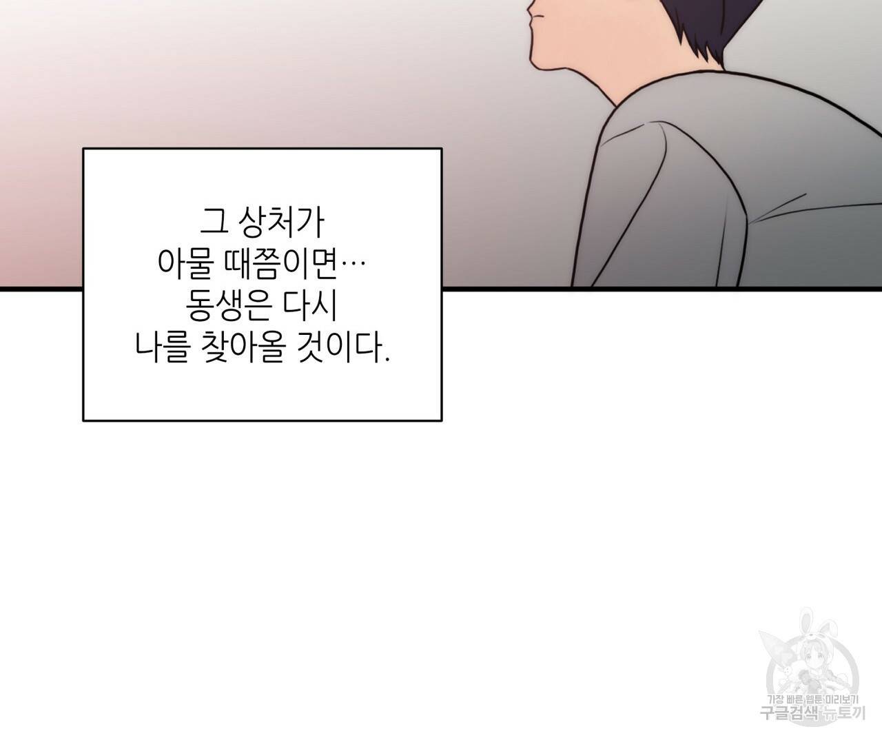 향현문자(완전판) 76화 85