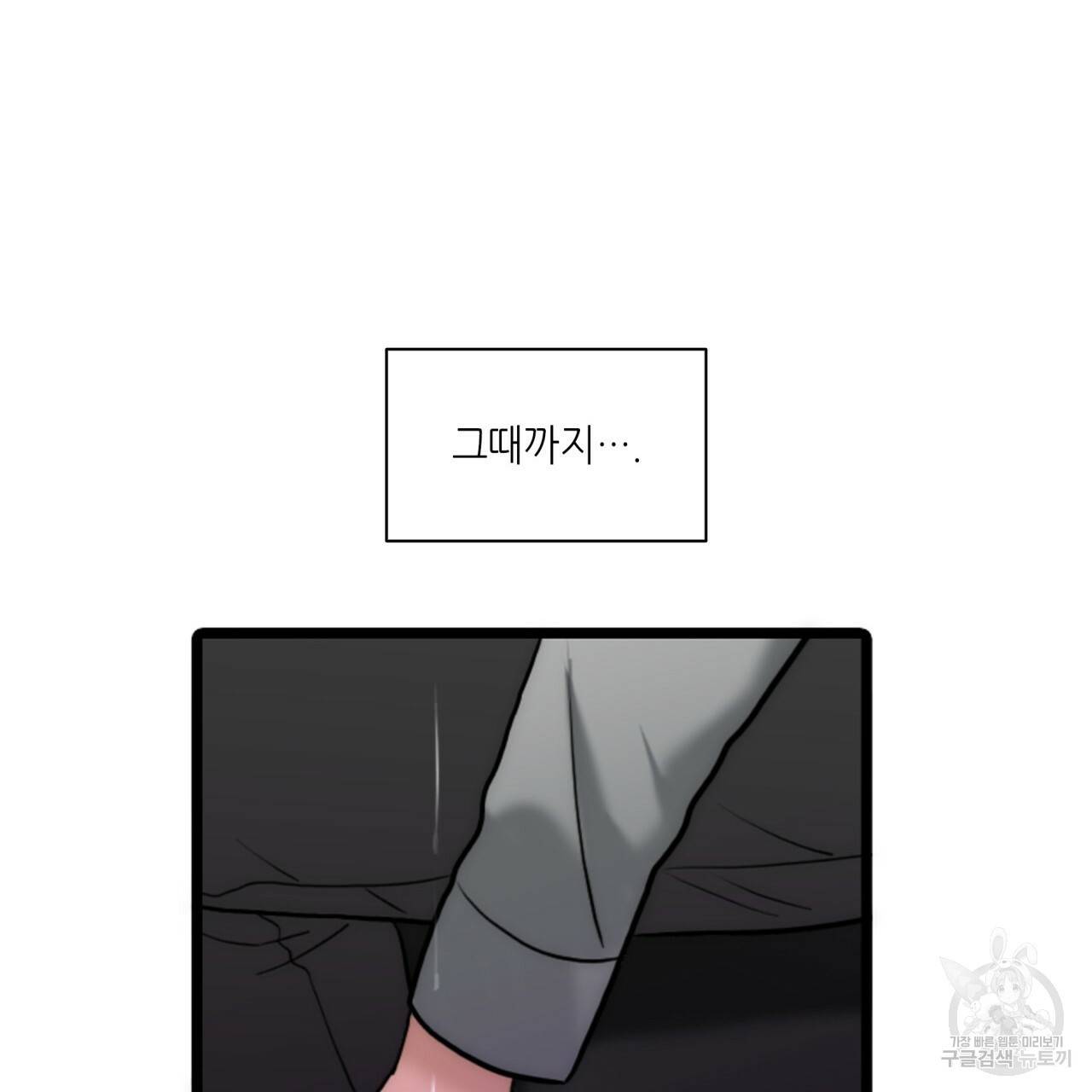 향현문자(완전판) 76화 86