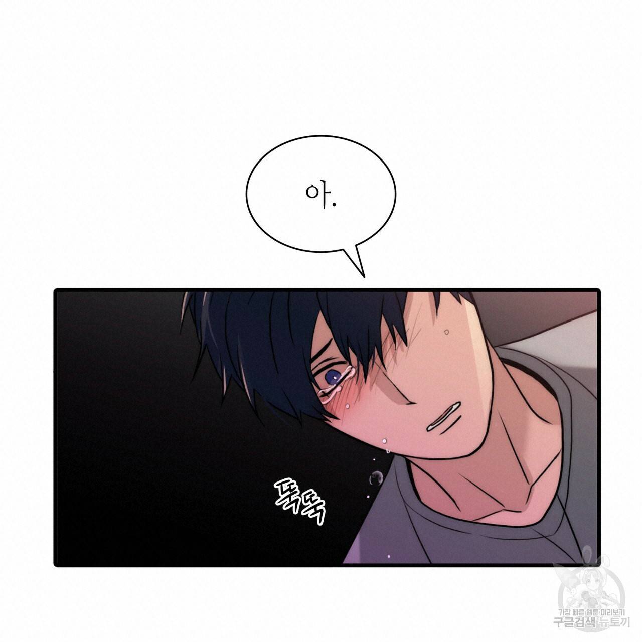 향현문자(완전판) 76화 88