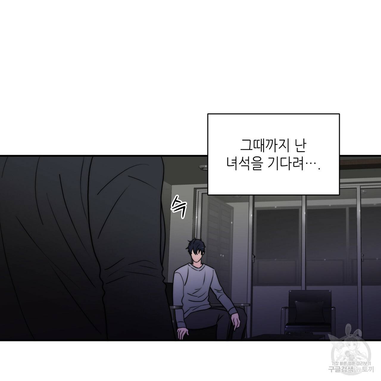 향현문자(완전판) 76화 90