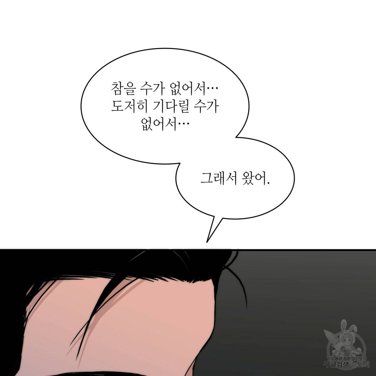 향현문자(완전판) 76화 98