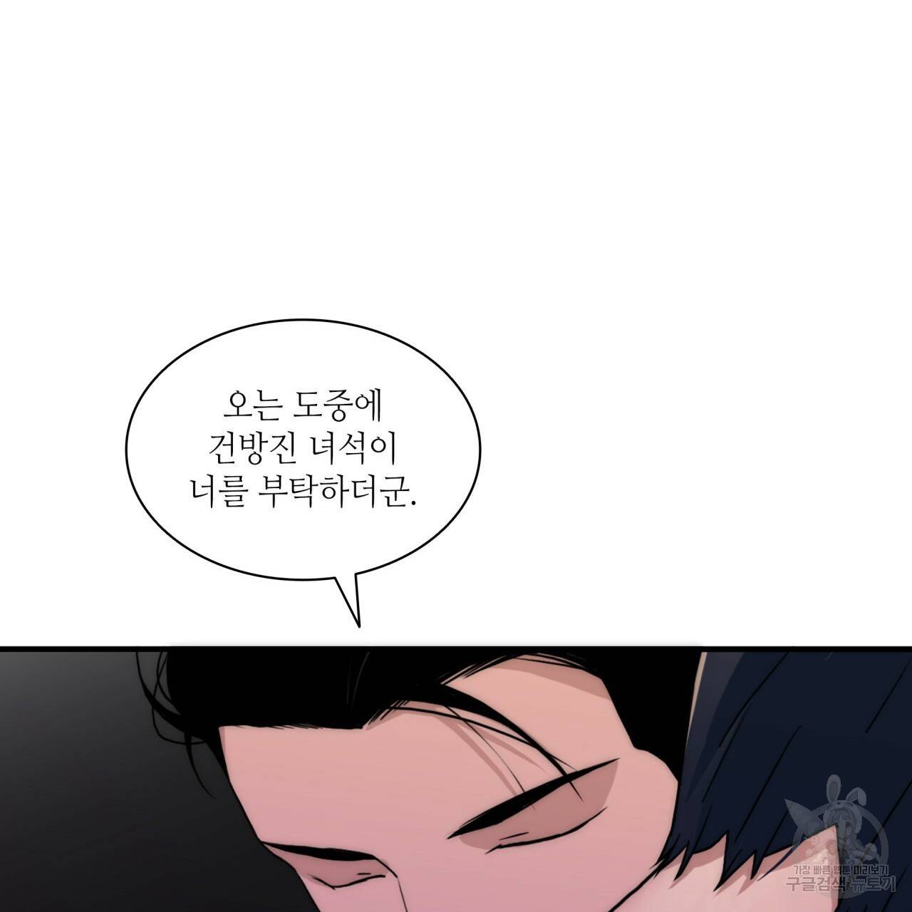 향현문자(완전판) 76화 105