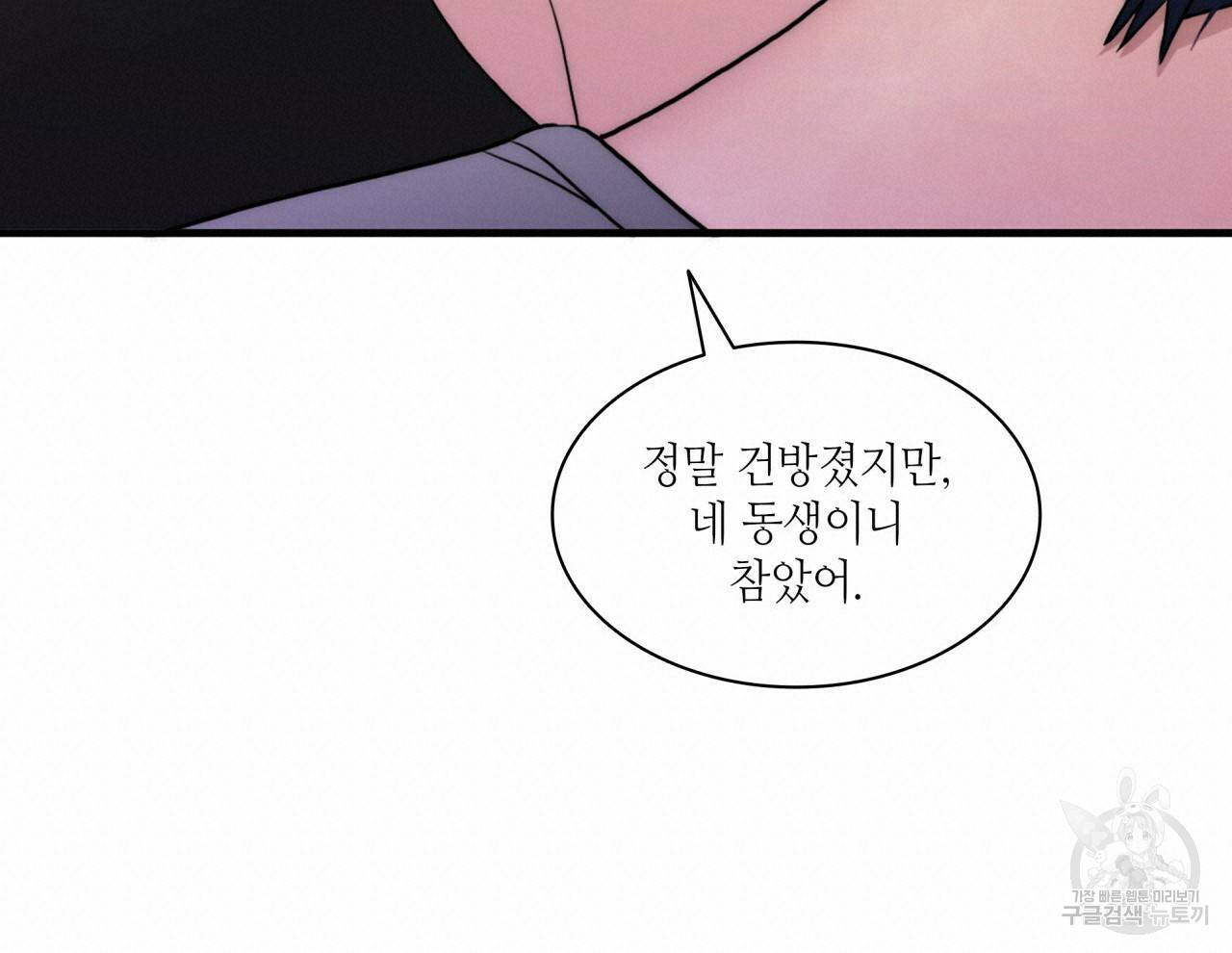 향현문자(완전판) 76화 106