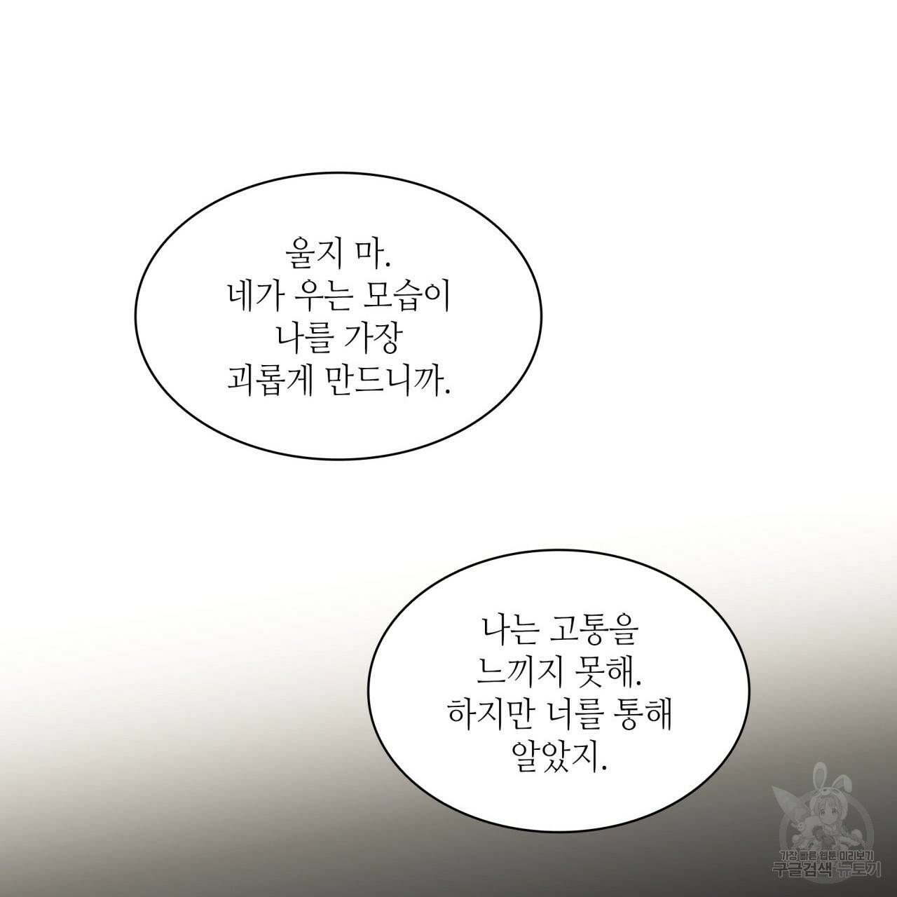 향현문자(완전판) 76화 109