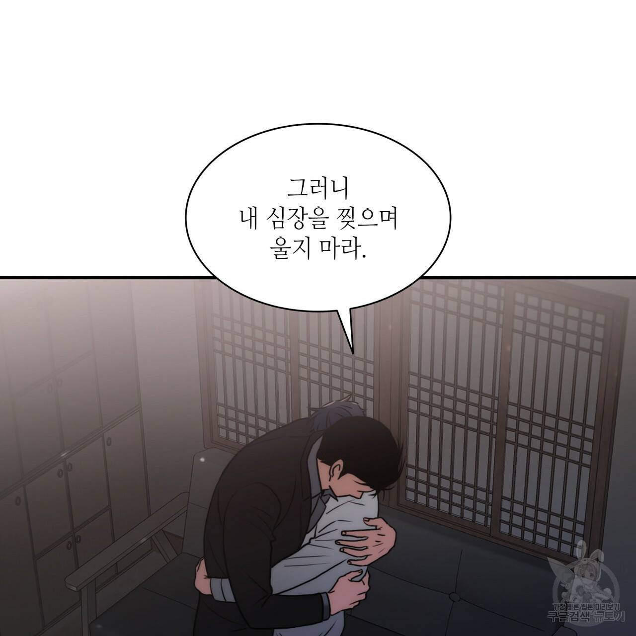 향현문자(완전판) 76화 111