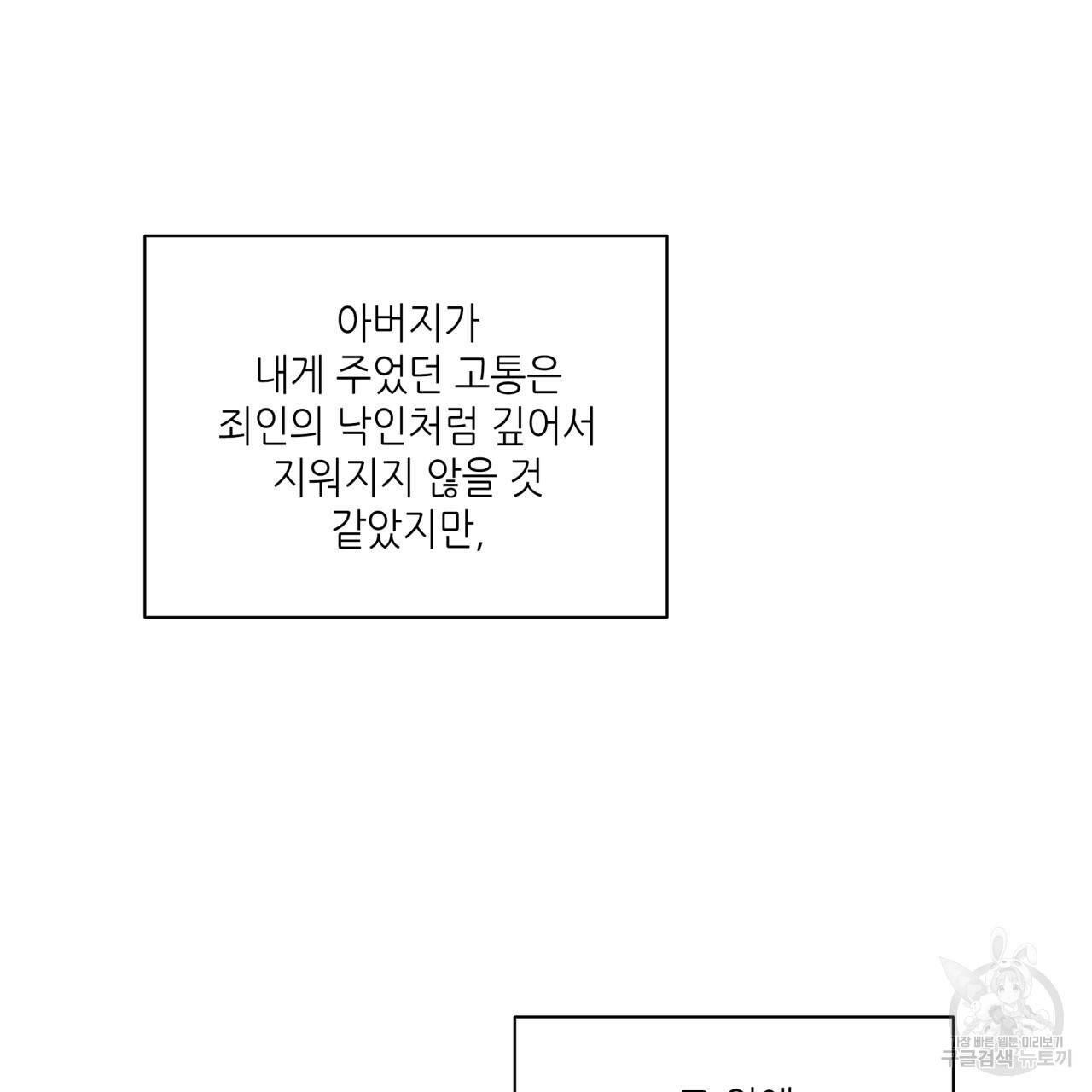 향현문자(완전판) 76화 113