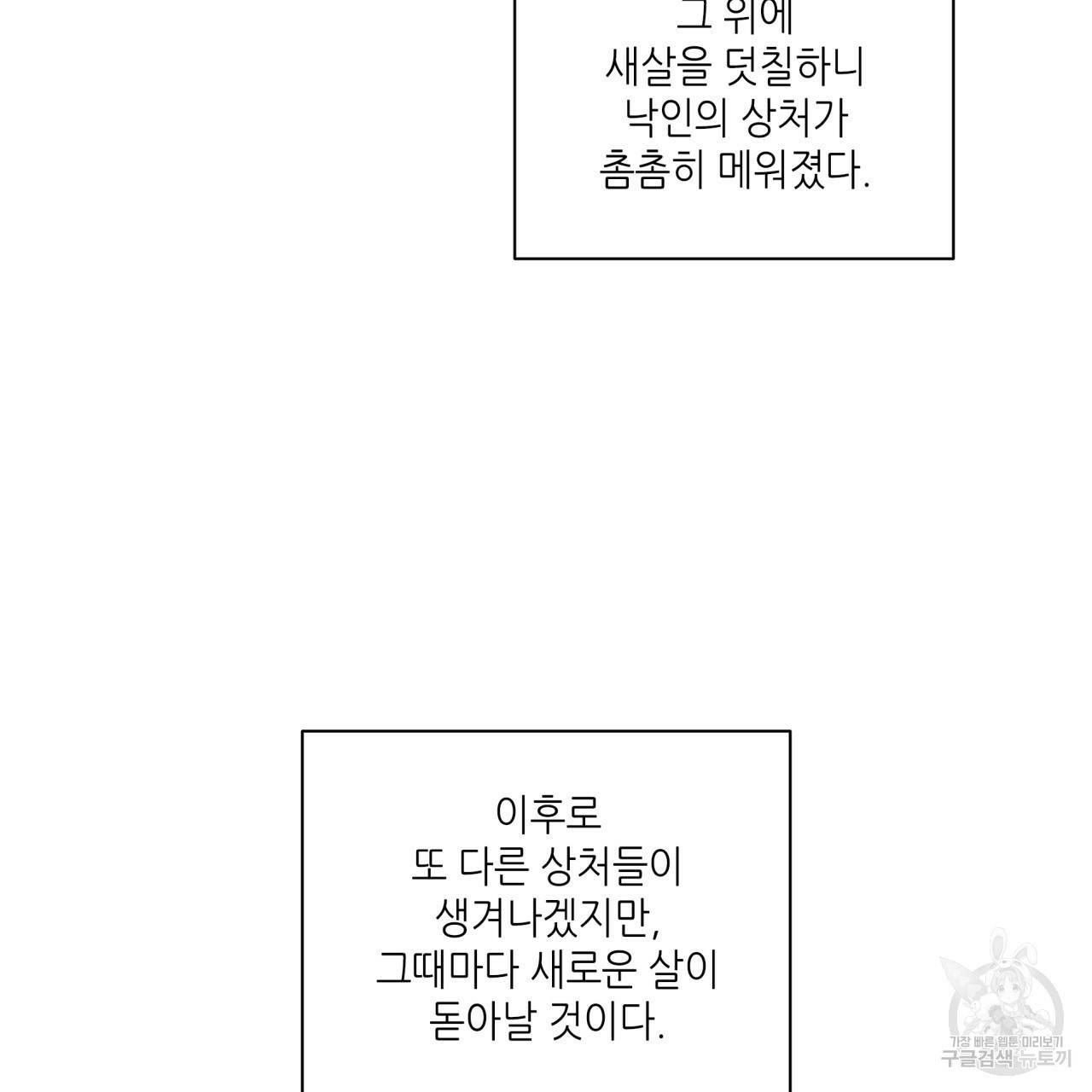 향현문자(완전판) 76화 114