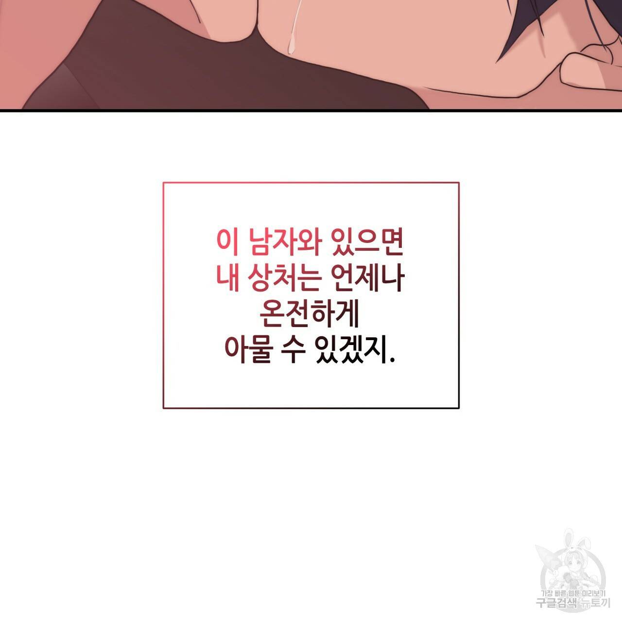 향현문자(완전판) 76화 119