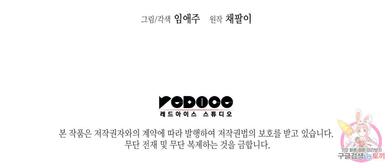 향현문자(완전판) 76화 122