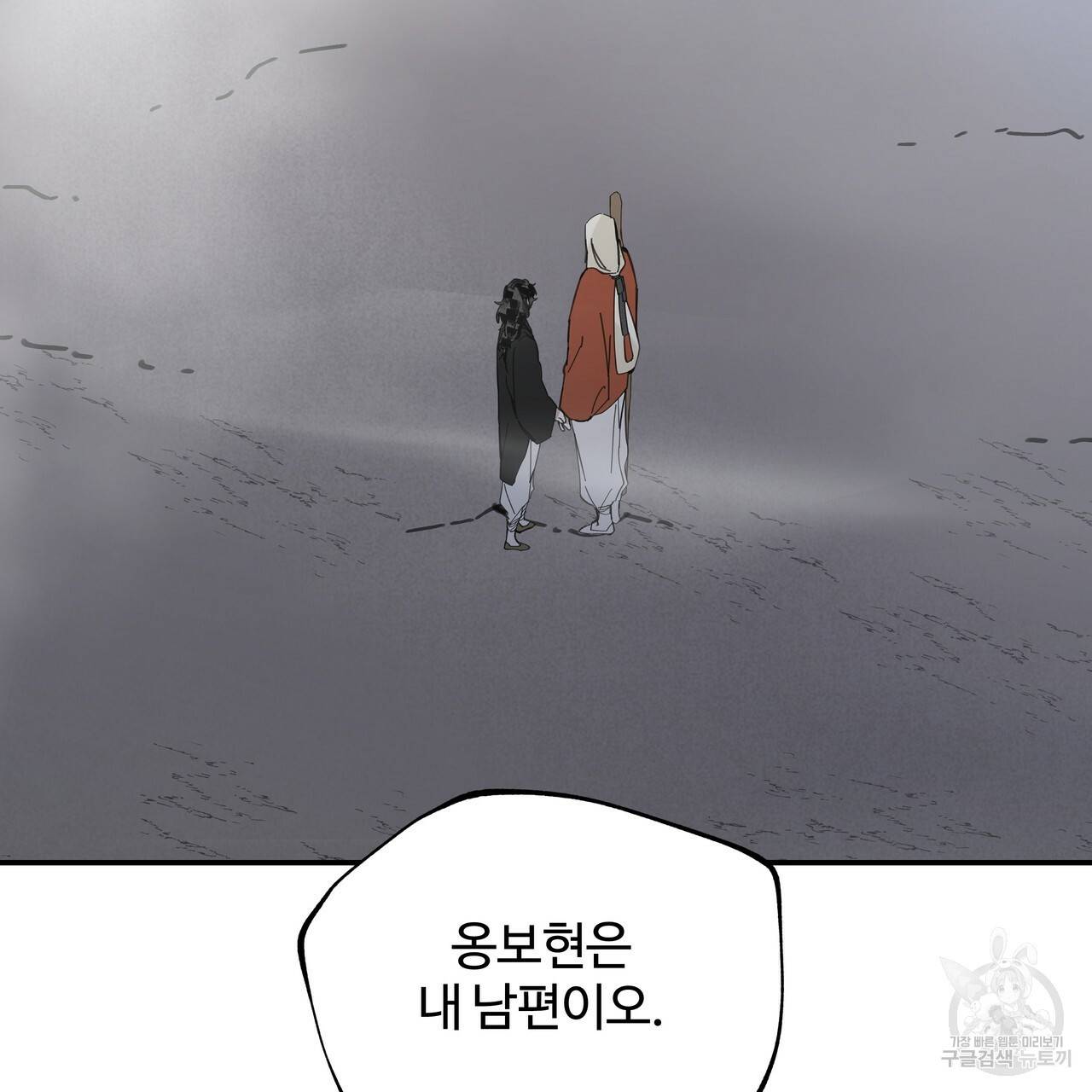 팔재 56화 3