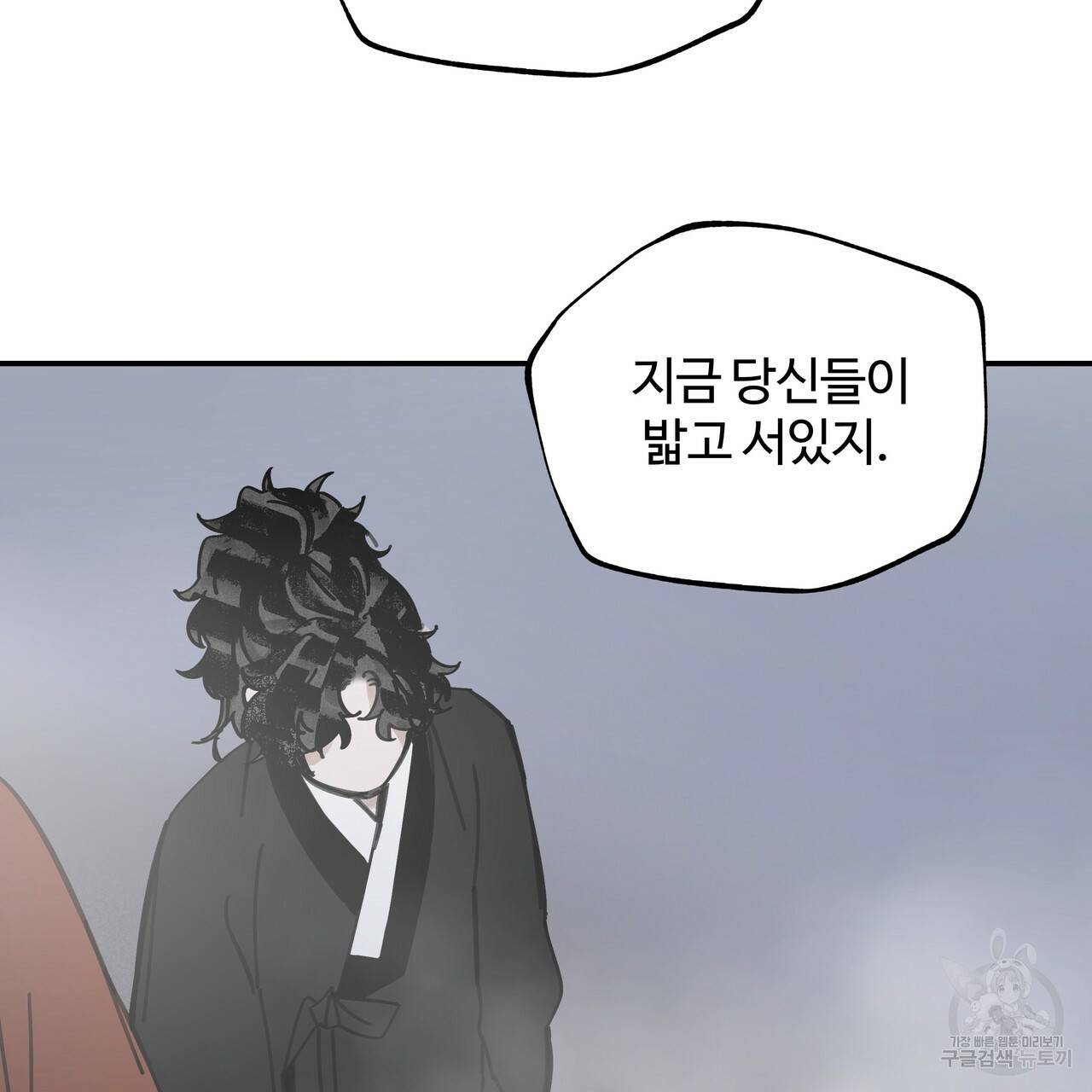 팔재 56화 4