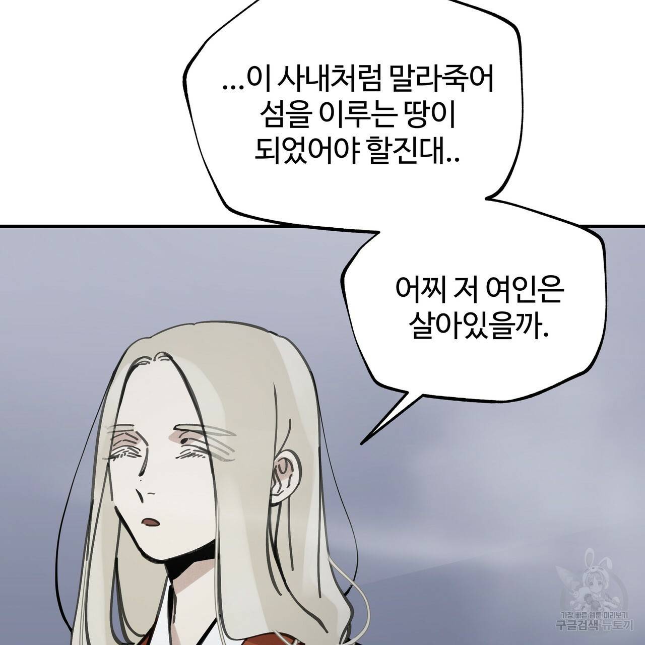 팔재 56화 10