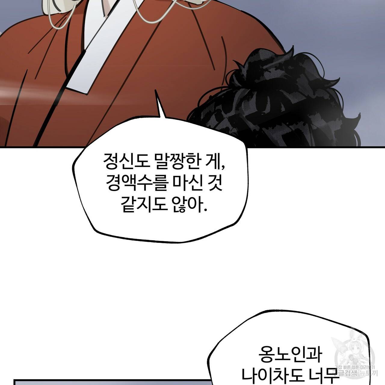 팔재 56화 11