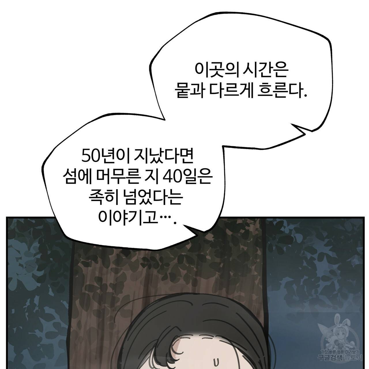 팔재 56화 14