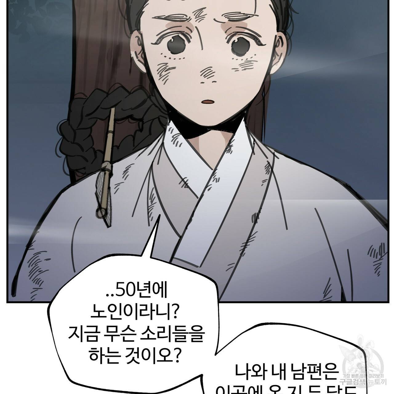 팔재 56화 15