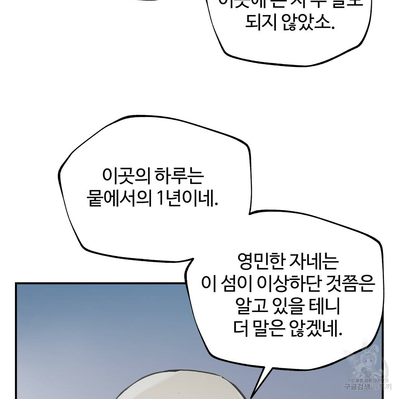 팔재 56화 16