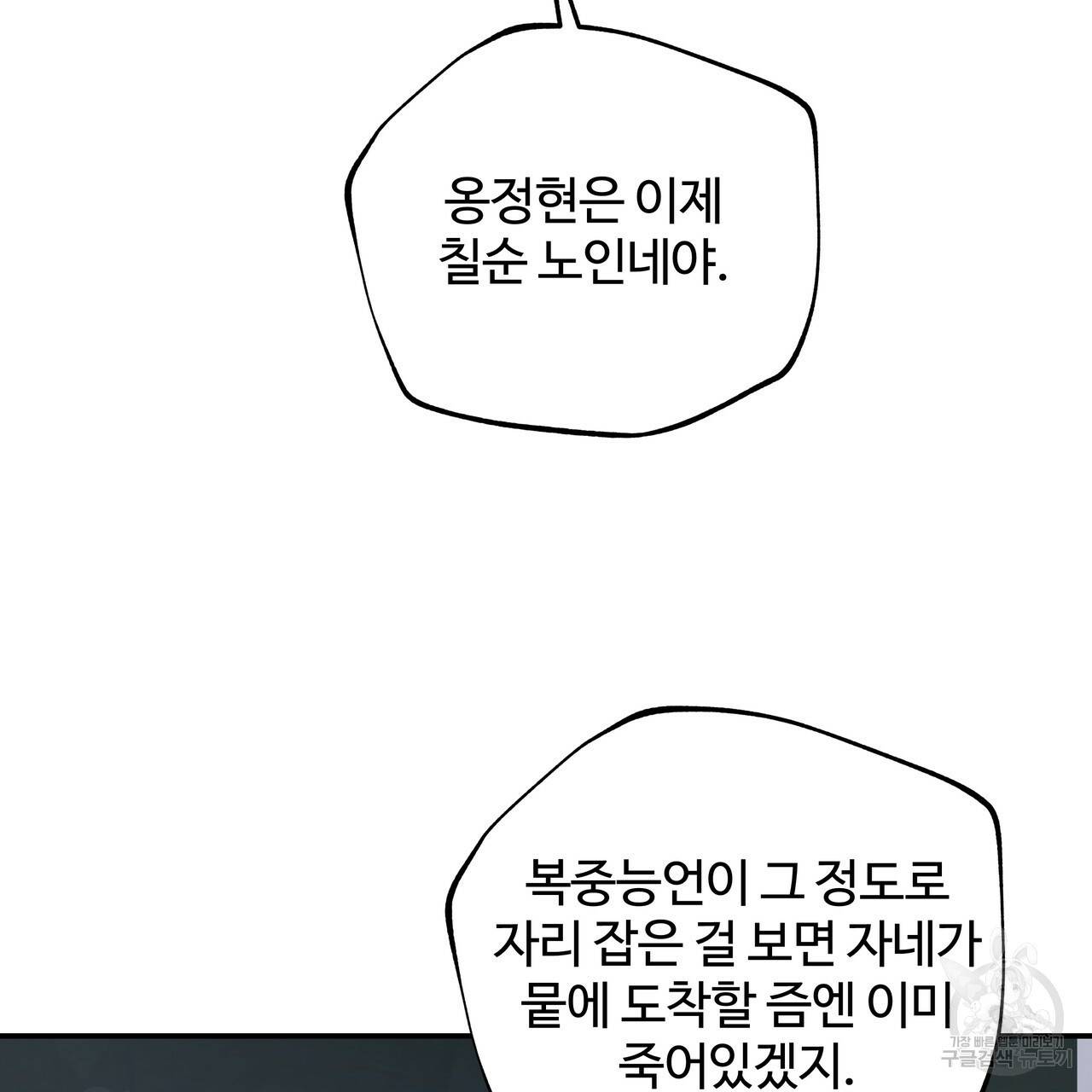 팔재 56화 18