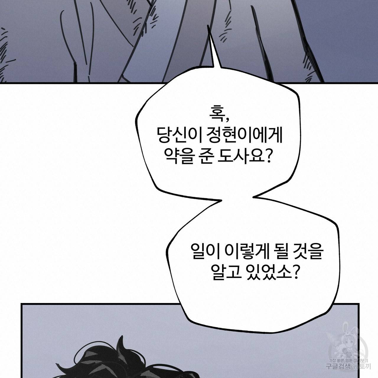 팔재 56화 20