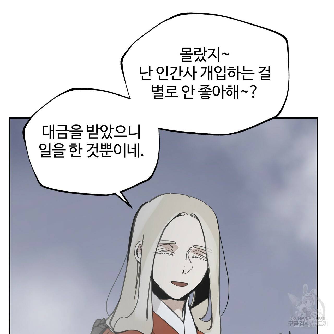 팔재 56화 23