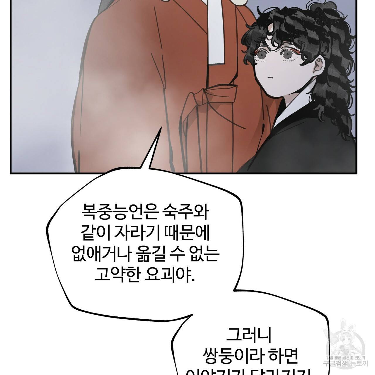 팔재 56화 24