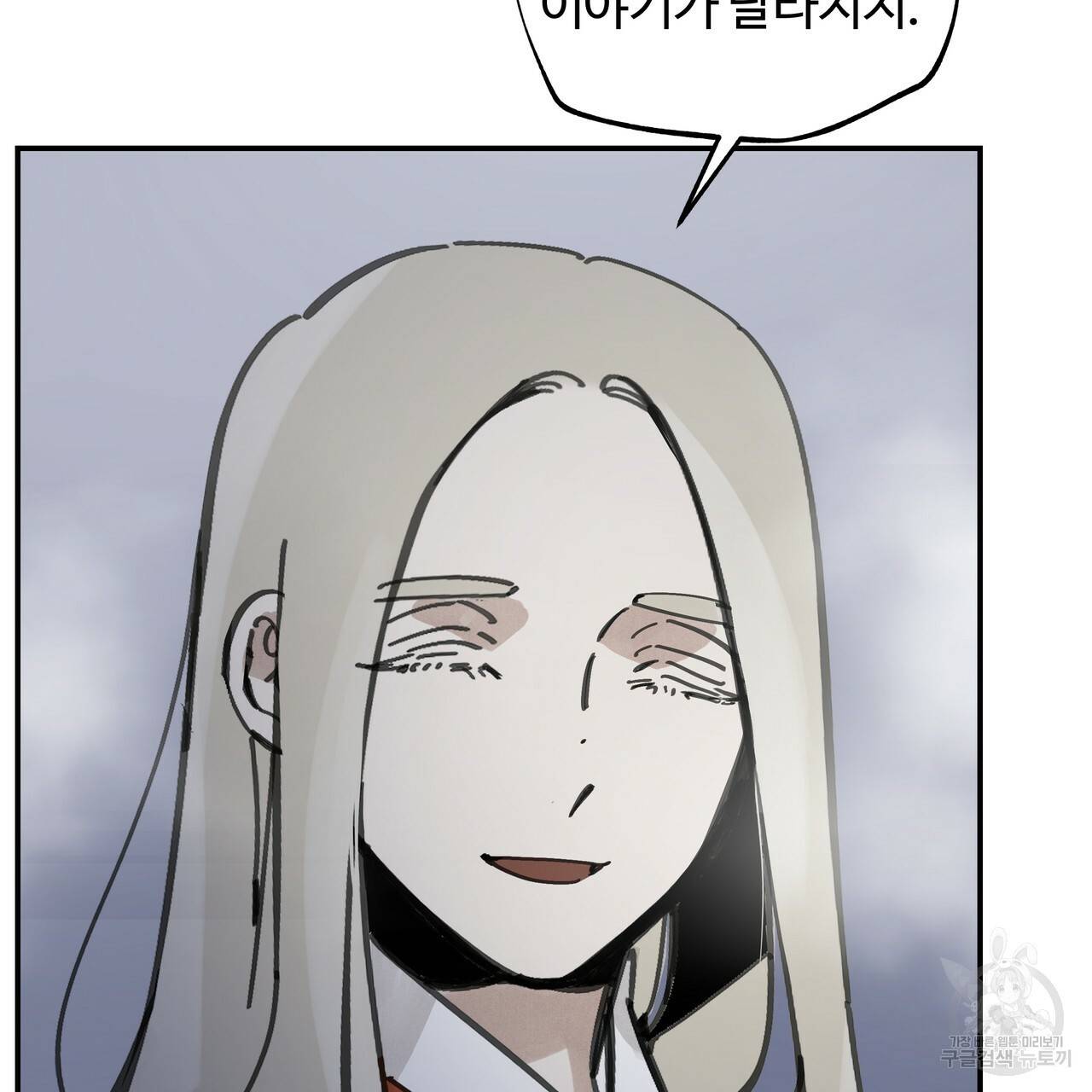 팔재 56화 25