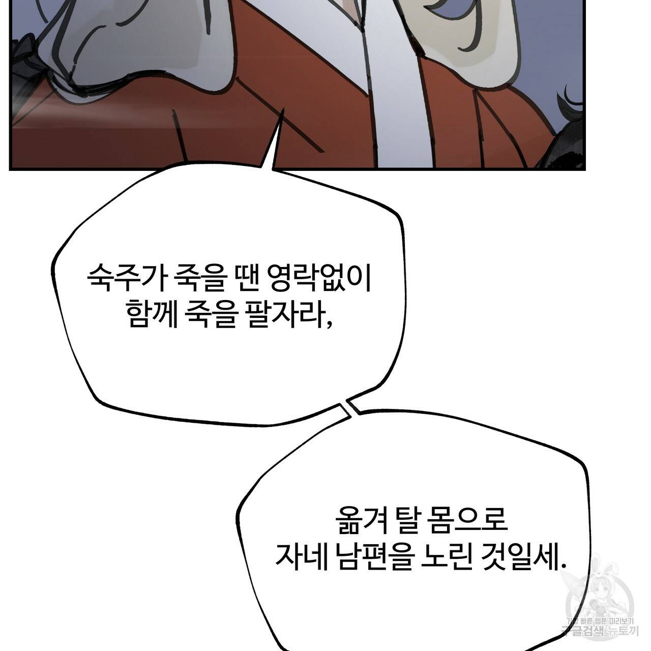 팔재 56화 26