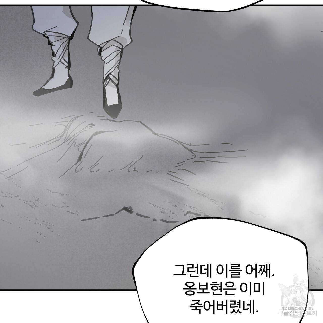 팔재 56화 27