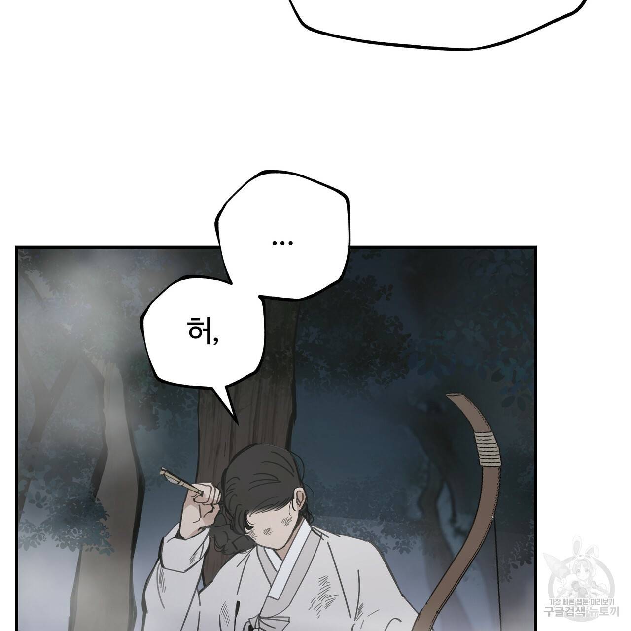 팔재 56화 28
