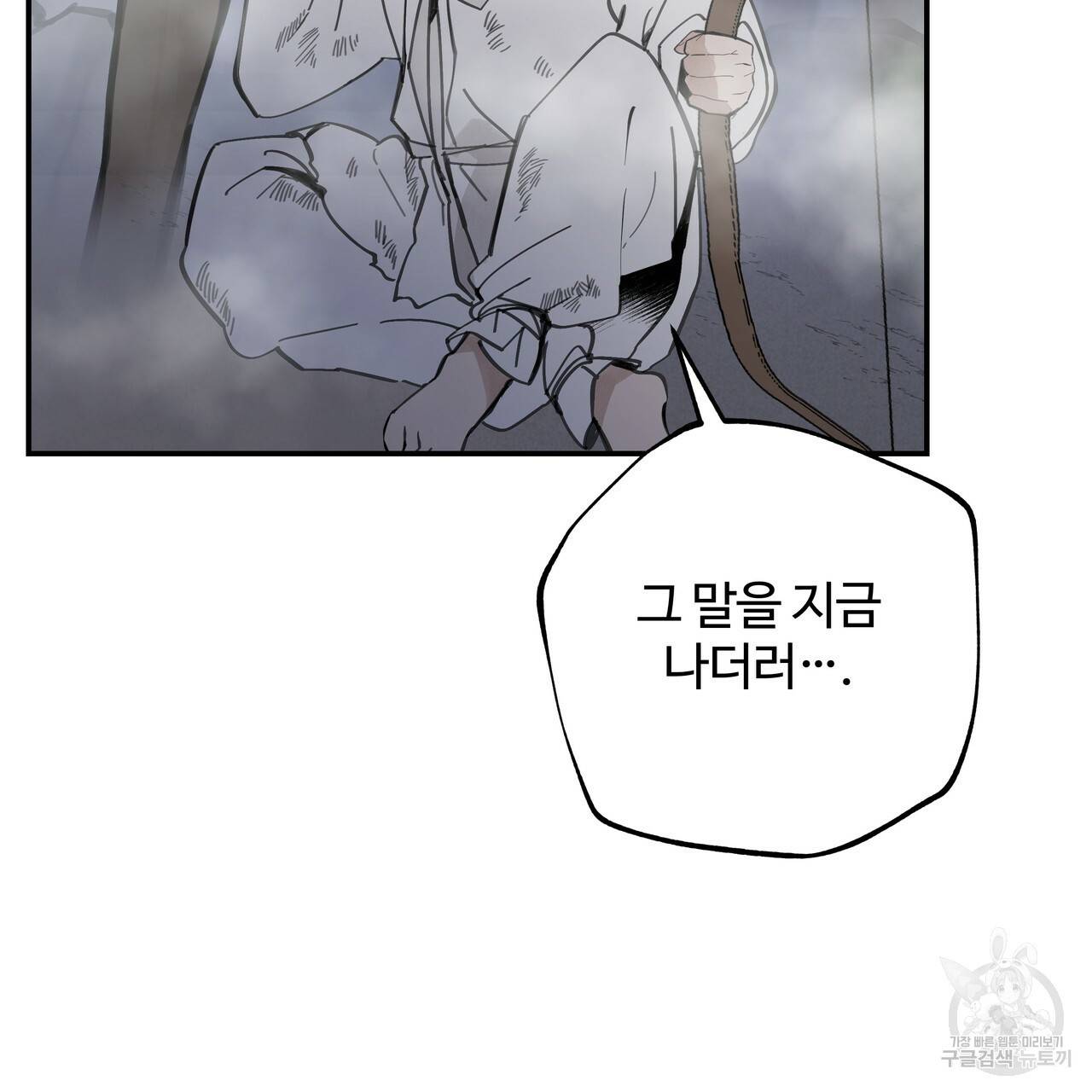 팔재 56화 29