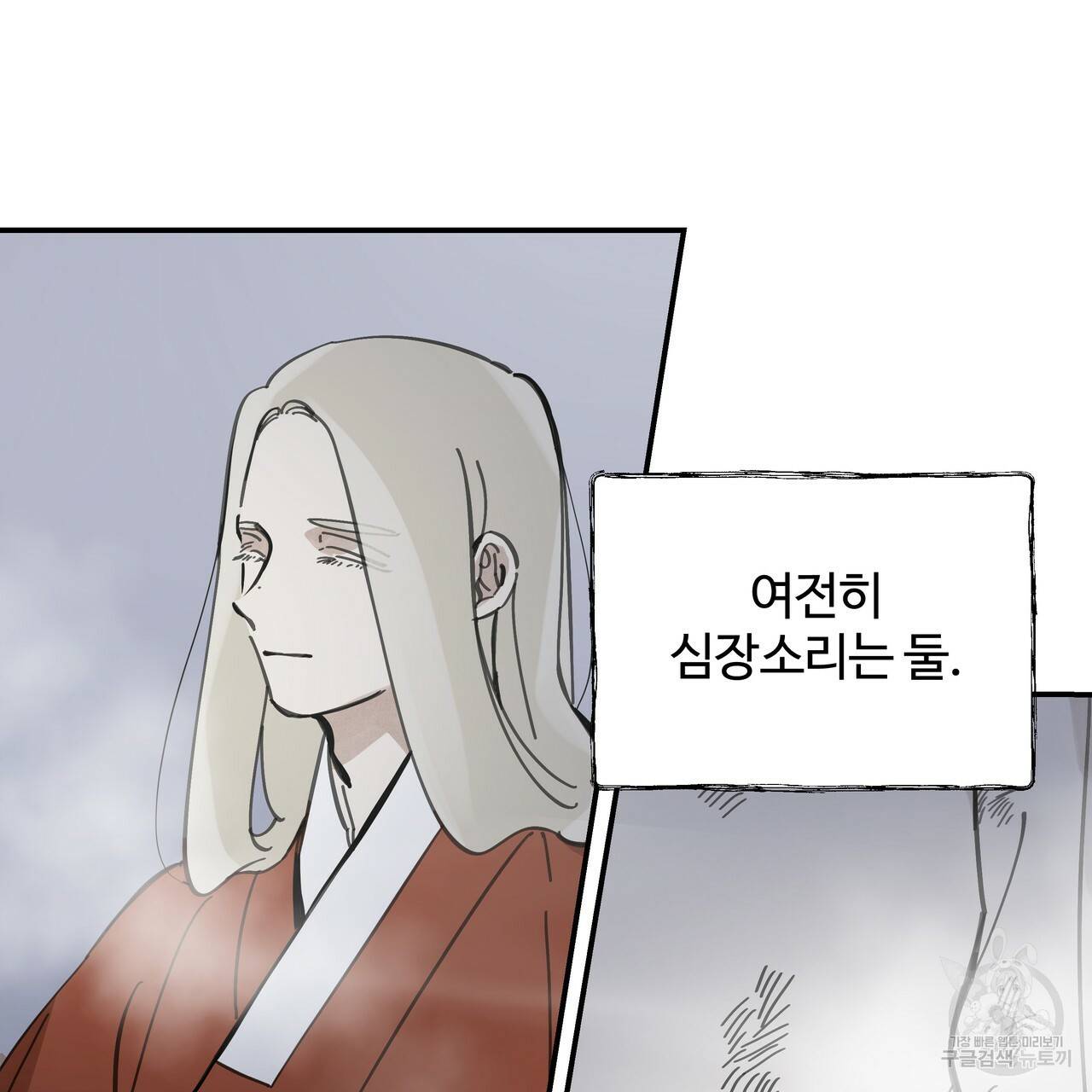 팔재 56화 30