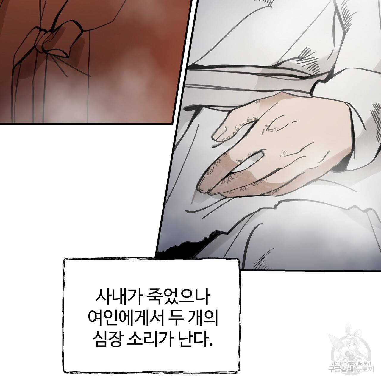 팔재 56화 31