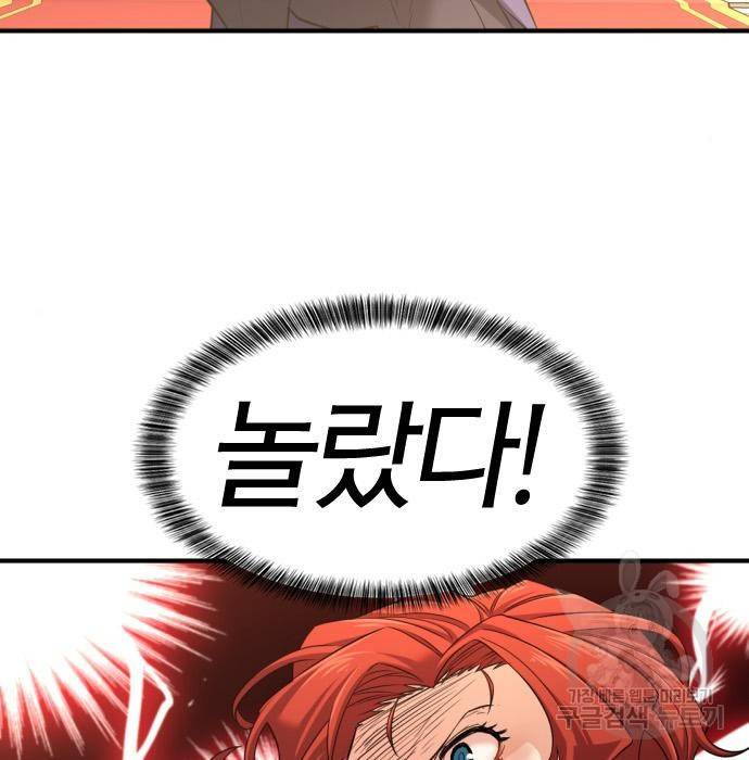 역대급 영지 설계사 61화 17